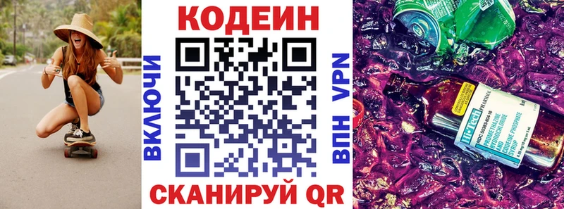 Кодеиновый сироп Lean напиток Lean (лин) Купить где Гдов