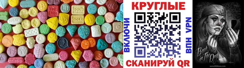 Купить где  Гдов  Ecstasy MDMA 