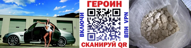 Героин Heroin Гдов