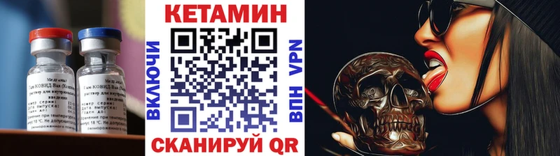 Кетамин VHQ  Купить где  Гдов 