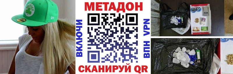 Купить закладки  Гдов  Метадон VHQ 